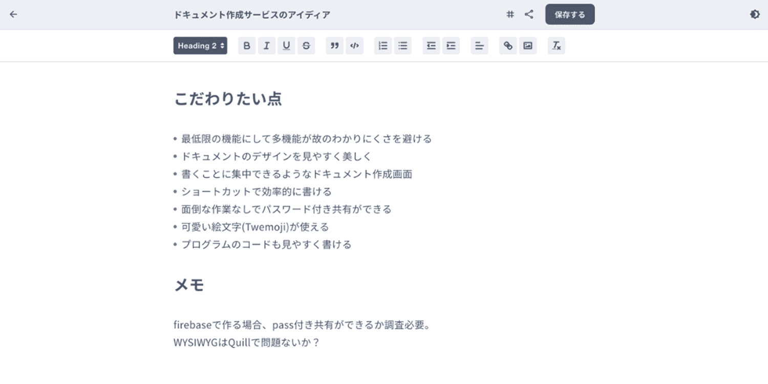 ドキュメント作成