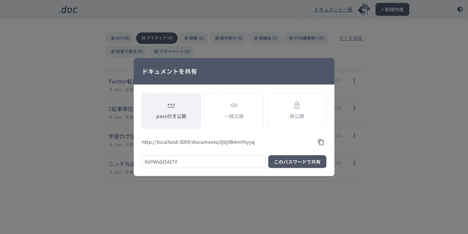 webページとして共有可能