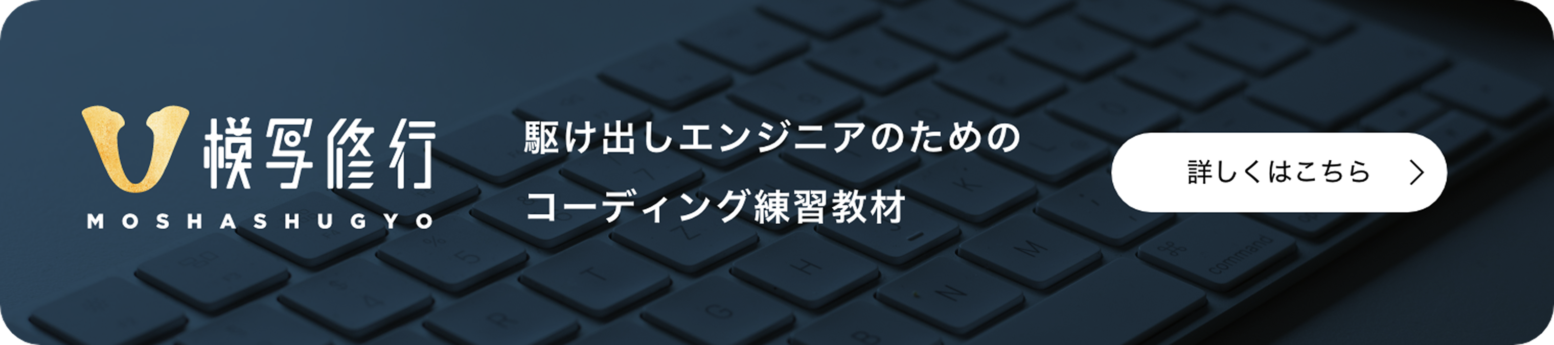 コーディング練習教材